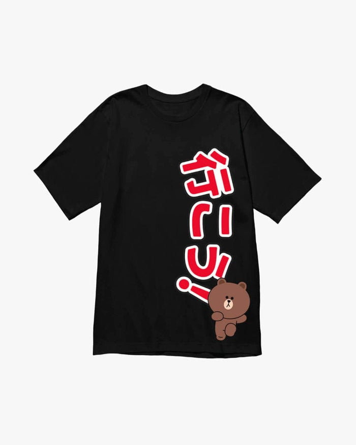 LINE FRIENDSยฉ BROWN Let's Go Japanese T-Shirt