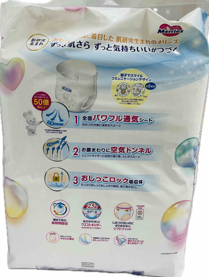 Merries Ultra Jumbo Pants XL 50s Pack Of 2