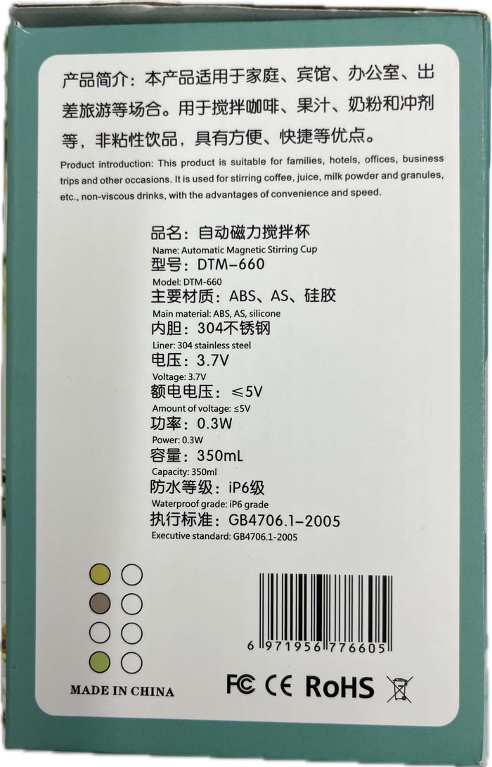 Automatic Magnetic Stirring Cup 350mL