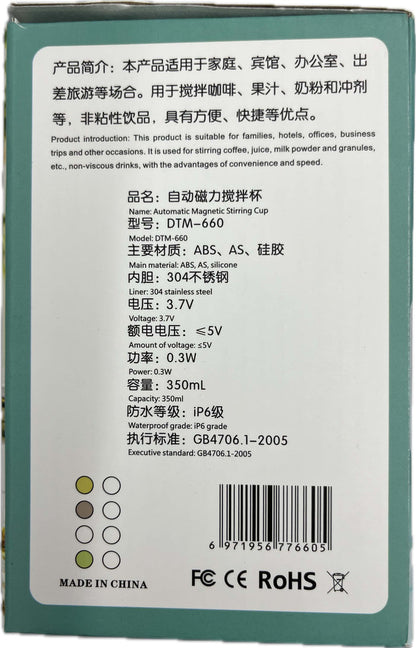 Automatic Magnetic Stirring Cup 350mL