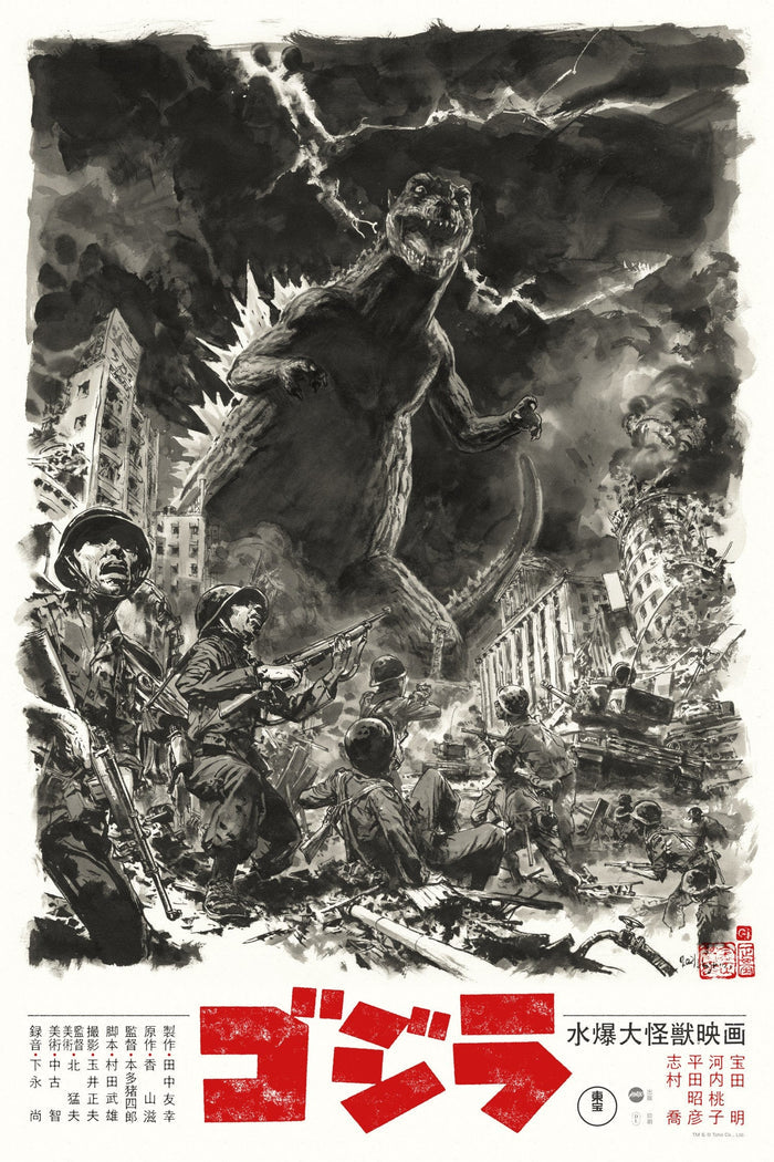 Godzilla Poster