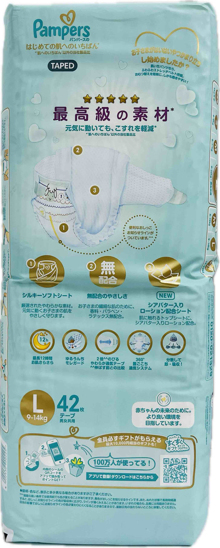 Pampers Premium Care Taped Diapers L 42 Pcs X 3 Packs Carton
