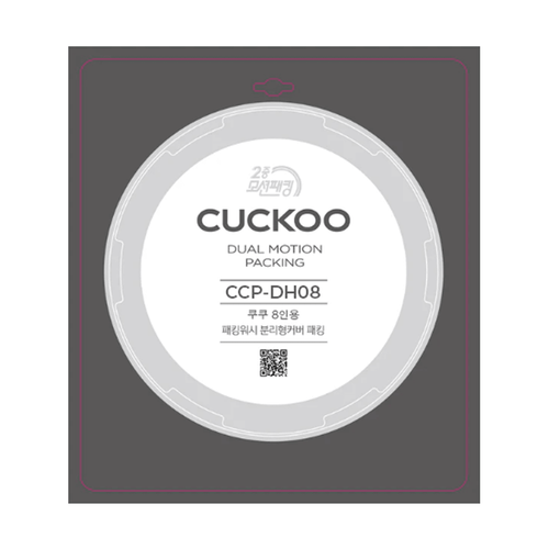New Cuckoo Dual Motion replacement rubber packing for 8-cup rice cookers (model CCP-DH08) in retail packaging. (CCP-DH08)